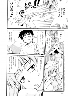 [Mizuki Hitoshi] Gekihin - page 11