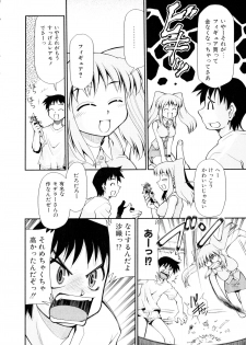 [Mizuki Hitoshi] Gekihin - page 9
