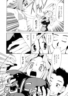 [Mizuki Hitoshi] Gekihin - page 33