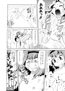[Mizuki Hitoshi] Gekihin - page 45