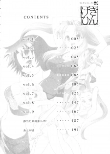 [Mizuki Hitoshi] Gekihin - page 3