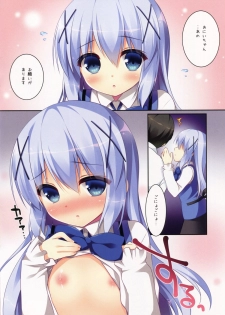 (COMIC1☆9) [Watakubi (Sasai Saji)] Chino-chan no Onegai (Gochuumon wa Usagi desu ka?) - page 3