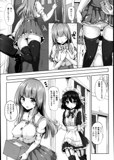 [もくふう] プロジェクション・セックス - page 5