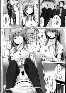 [もくふう] プロジェクション・セックス - page 2