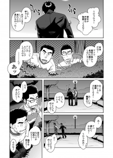 [Akitaku Kikaku (Taku Hiraku)] Taku Hiraku Sairoku Shuu Matome! [Digital] - page 34