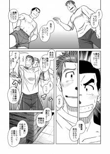 [Akitaku Kikaku (Taku Hiraku)] Taku Hiraku Sairoku Shuu Matome! [Digital] - page 12