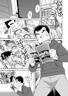 [Akitaku Kikaku (Taku Hiraku)] Taku Hiraku Sairoku Shuu Matome! [Digital] - page 3