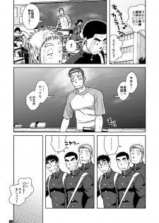 [Akitaku Kikaku (Taku Hiraku)] Taku Hiraku Sairoku Shuu Matome! [Digital] - page 20
