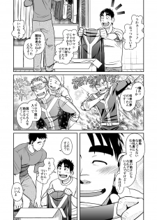[Akitaku Kikaku (Taku Hiraku)] Taku Hiraku Sairoku Shuu Matome! [Digital] - page 42