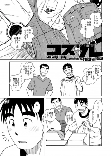 [Akitaku Kikaku (Taku Hiraku)] Taku Hiraku Sairoku Shuu Matome! [Digital] - page 41