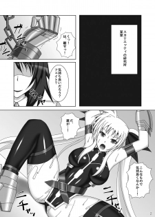 [Misty Wind (Kirishima Fuuki)] Toraware no Shitsumukan 2 (Mahou Shoujo Lyrical Nanoha) [Digital] - page 3