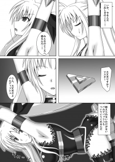 [Misty Wind (Kirishima Fuuki)] Toraware no Shitsumukan 2 (Mahou Shoujo Lyrical Nanoha) [Digital] - page 17