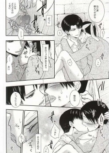 [nemunoki (Kanzaki Nemu)] Kareshi Kanojo no XXX (Shingeki no Kyojin) - page 3
