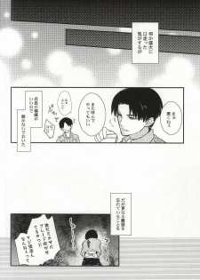 [nemunoki (Kanzaki Nemu)] Kareshi Kanojo no XXX (Shingeki no Kyojin) - page 11
