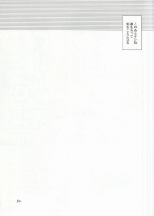 [nemunoki (Kanzaki Nemu)] Kareshi Kanojo no XXX (Shingeki no Kyojin) - page 12