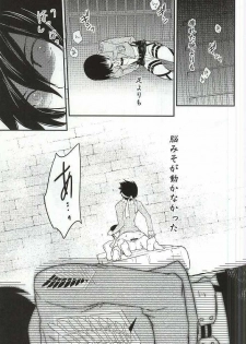 [nemunoki (Kanzaki Nemu)] Kareshi Kanojo no XXX (Shingeki no Kyojin) - page 2