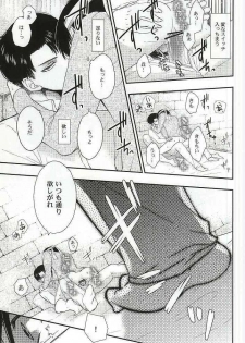 [nemunoki (Kanzaki Nemu)] Kareshi Kanojo no XXX (Shingeki no Kyojin) - page 4