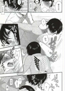 [nemunoki (Kanzaki Nemu)] Kareshi Kanojo no XXX (Shingeki no Kyojin) - page 8