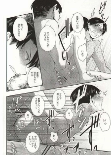 [nemunoki (Kanzaki Nemu)] Kareshi Kanojo no XXX (Shingeki no Kyojin) - page 7