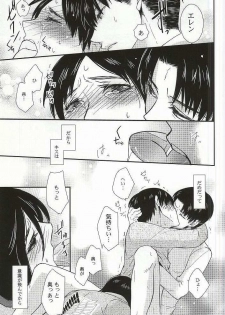 [nemunoki (Kanzaki Nemu)] Kareshi Kanojo no XXX (Shingeki no Kyojin) - page 10