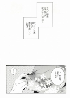 (C80) [Suidoku (DonUna)] SKIEH (Durarara!!) - page 6