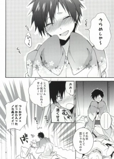 (C80) [Suidoku (DonUna)] SKIEH (Durarara!!) - page 5