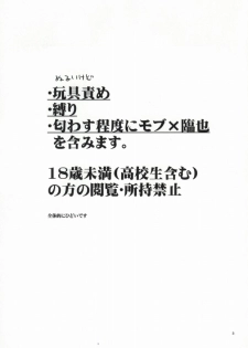 (C80) [Suidoku (DonUna)] SKIEH (Durarara!!) - page 2