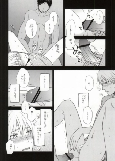 (SPARK7) [Puriketsu (Danji)] OPPI (Kuroko no Basuke) - page 11