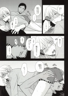 (SPARK7) [Puriketsu (Danji)] OPPI (Kuroko no Basuke) - page 8