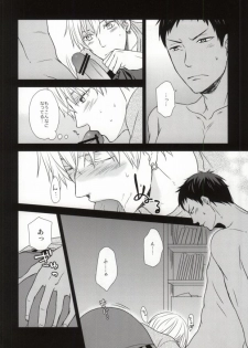 (SPARK7) [Puriketsu (Danji)] OPPI (Kuroko no Basuke) - page 7