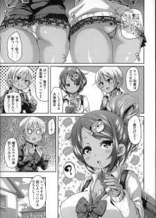 [Marui Maru] Cherry&GAL's↑↑ - page 6