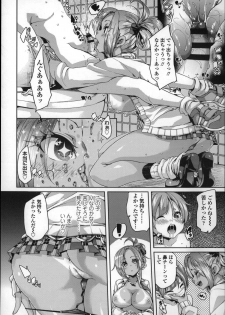 [Marui Maru] Cherry&GAL's↑↑ - page 43