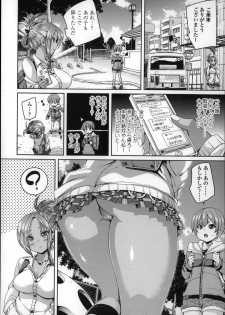 [Marui Maru] Cherry&GAL's↑↑ - page 29