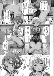 [Marui Maru] Cherry&GAL's↑↑ - page 4