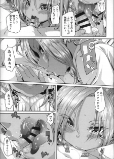 [Marui Maru] Cherry&GAL's↑↑ - page 38
