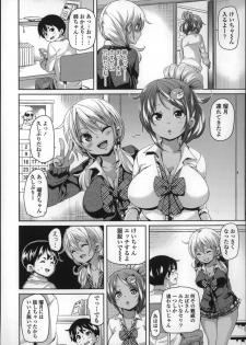 [Marui Maru] Cherry&GAL's↑↑ - page 7