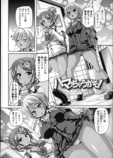 [Marui Maru] Cherry&GAL's↑↑ - page 5