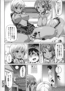 [Marui Maru] Cherry&GAL's↑↑ - page 23