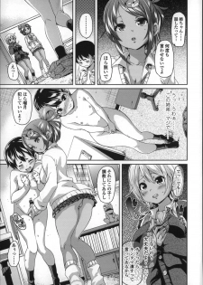 [Marui Maru] Cherry&GAL's↑↑ - page 8