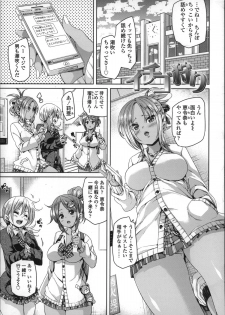 [Marui Maru] Cherry&GAL's↑↑ - page 26
