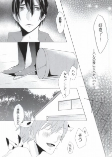 (SPARK8) [Kingyo no Unpopo (mck)] Mo ~ Mo ~ SPLASH!! (Free!) - page 11