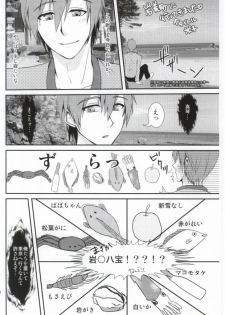 (SPARK8) [Kingyo no Unpopo (mck)] Mo ~ Mo ~ SPLASH!! (Free!) - page 18