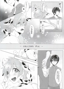 (SPARK8) [Kingyo no Unpopo (mck)] Mo ~ Mo ~ SPLASH!! (Free!) - page 12