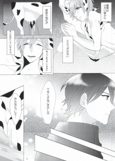 (SPARK8) [Kingyo no Unpopo (mck)] Mo ~ Mo ~ SPLASH!! (Free!) - page 9