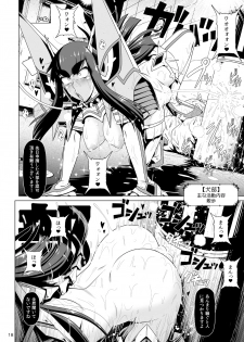 [Hakueki Shobou (A-Teru Haito)] Kamui de Date (Kill la Kill) [Digital] - page 17