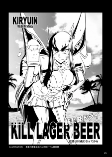 [Hakueki Shobou (A-Teru Haito)] Kamui de Date (Kill la Kill) [Digital] - page 24