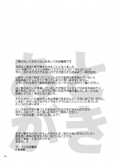 [Hakueki Shobou (A-Teru Haito)] Kamui de Date (Kill la Kill) [Digital] - page 23