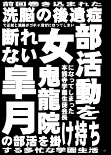 [Hakueki Shobou (A-Teru Haito)] Kamui de Date (Kill la Kill) [Digital] - page 2