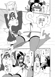[Mogiki-chan chi (Mogiki Hayami)] Mesu Neko Onii-san | Female Cat Onii-san (Go! Princess Precure) [Digital] - page 2