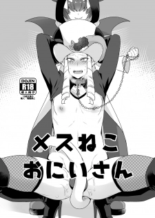 [Mogiki-chan chi (Mogiki Hayami)] Mesu Neko Onii-san | Female Cat Onii-san (Go! Princess Precure) [Digital] - page 1